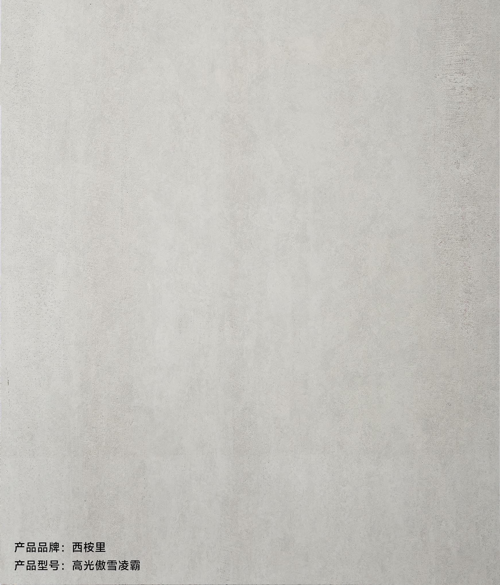 西桉里高光生态板-傲雪凌霜