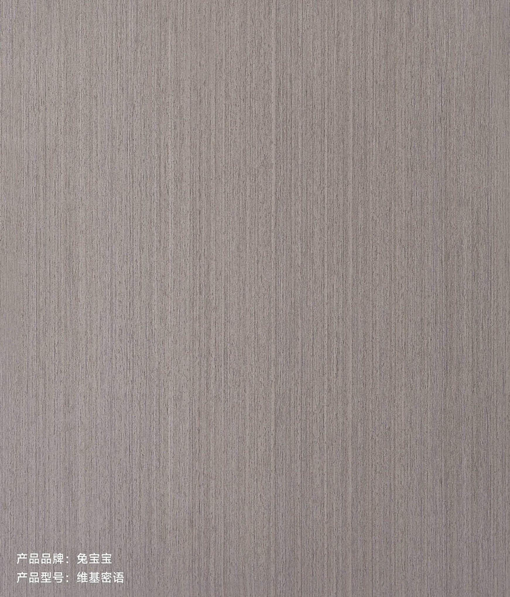 兔宝宝E0级生态板-维基密语